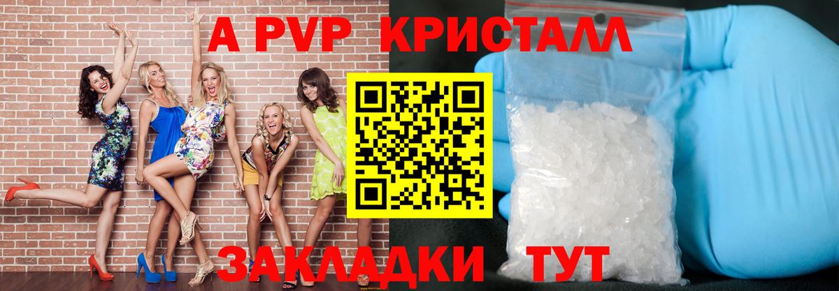 Alfa_PVP мука  Вход с VPN  APVP Соль  A-PVP СК  Малоярославец 