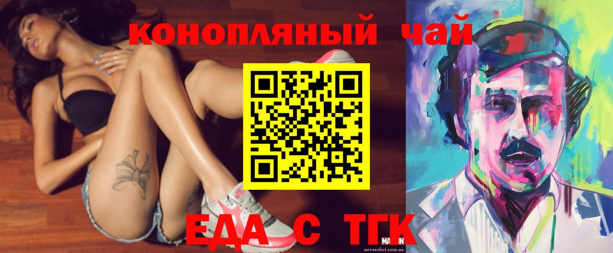 Малоярославец  Печенье с ТГК марихуана  Вход с VPN 