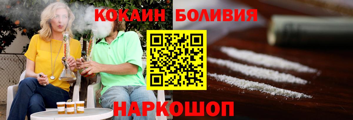 Малоярославец  COCAIN Columbia  КОКАИН  Вход с VPN 