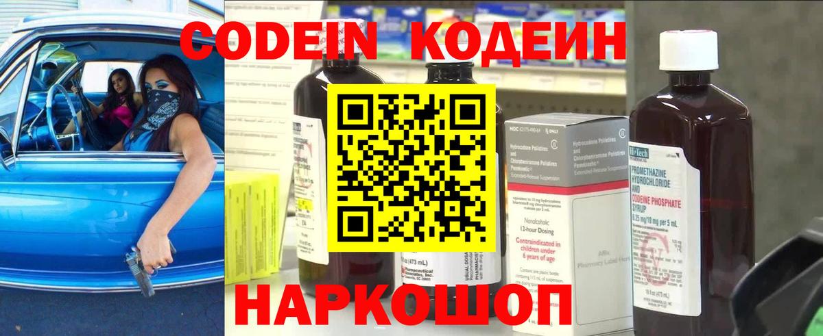Малоярославец  Кодеин напиток Lean (лин)  Кодеин напиток Lean (лин)  Вход с VPN 