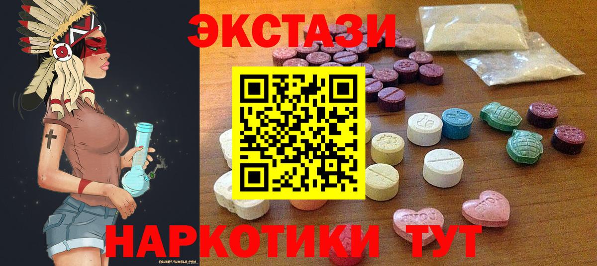 ЭКСТАЗИ  Ecstasy VHQ  Вход с VPN  Малоярославец  Ecstasy XTC 