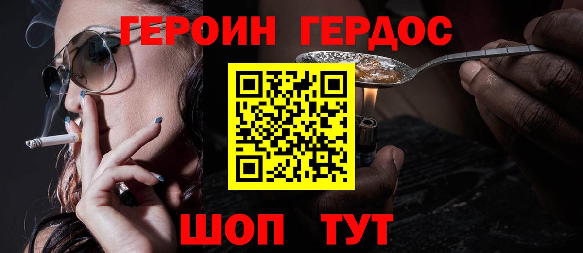 Героин белый Малоярославец