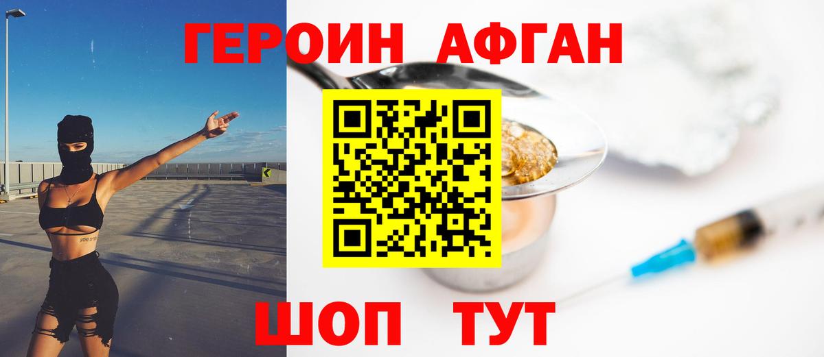 ГЕРОИН  Вход с VPN  Малоярославец  ГЕРОИН хмурый 