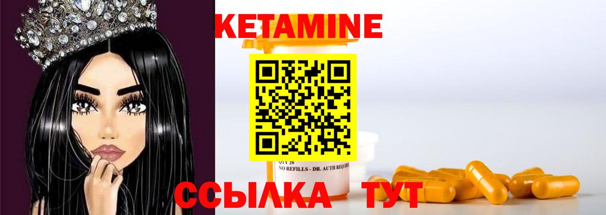 Кетамин VHQ  Кетамин ketamine  Малоярославец  Вход с VPN 