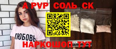 альфа пвп Ачхой-Мартан