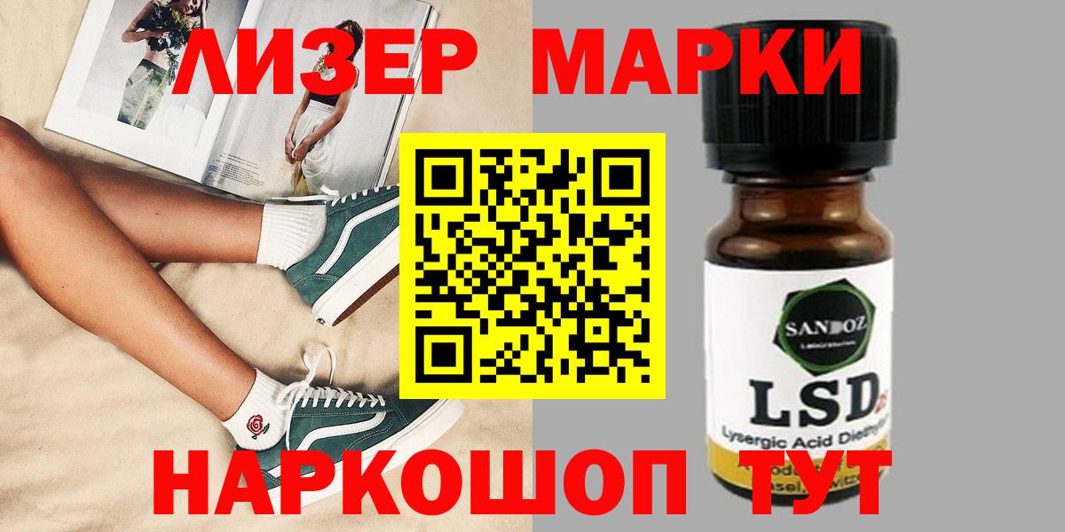 ЛСД экстази кислота Малоярославец
