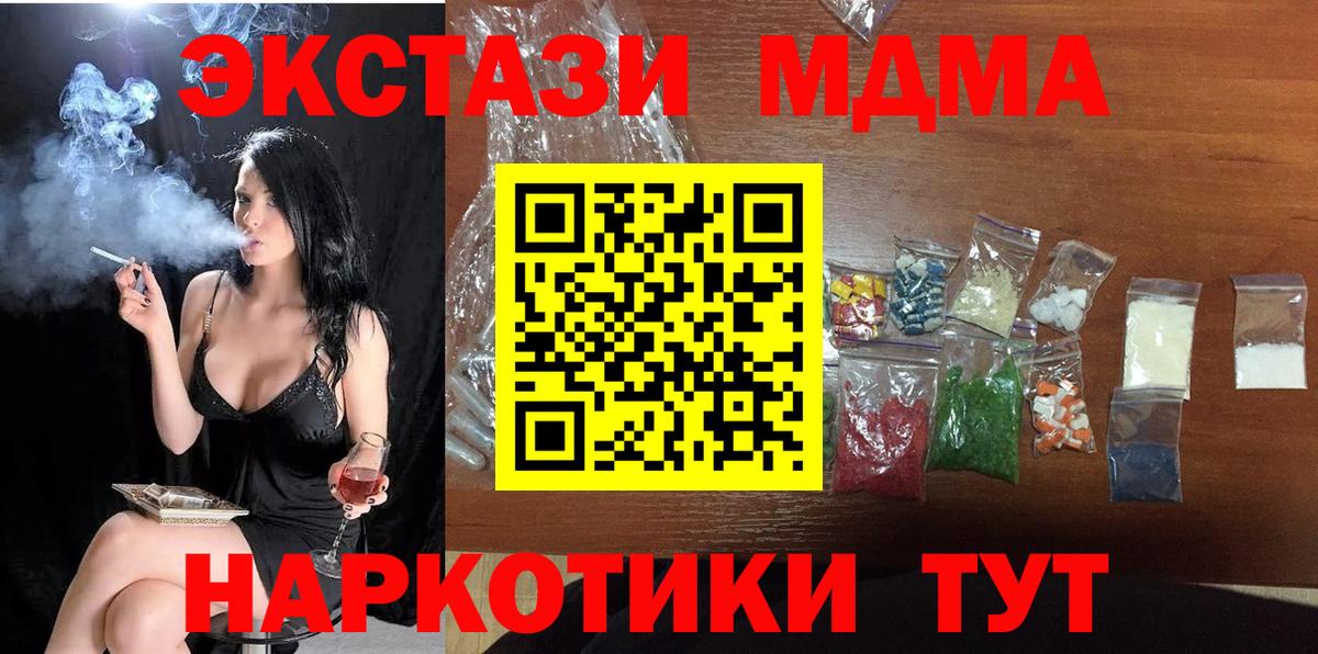 MDMA кристаллы  Вход с VPN  Малоярославец 