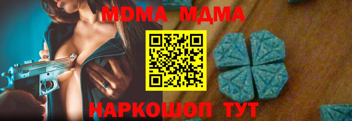 МДМА молли Малоярославец