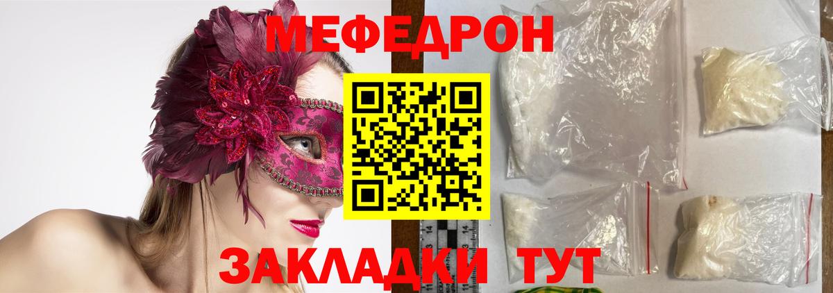 МЯУ-МЯУ mephedrone  Меф mephedrone  Малоярославец  МЕФ  Вход с VPN 