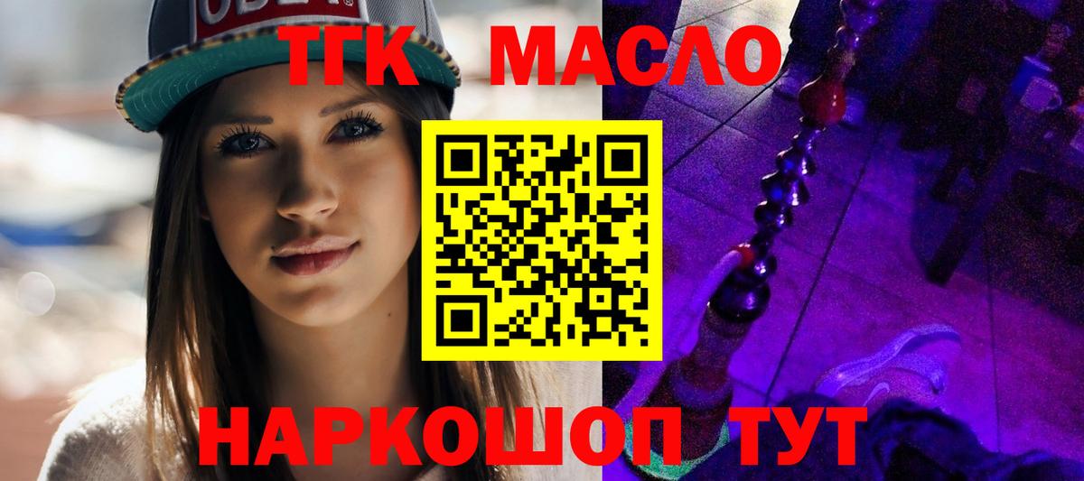 как найти закладки  ТГК концентрат  Дистиллят ТГК вейп  Вход с VPN  Малоярославец 