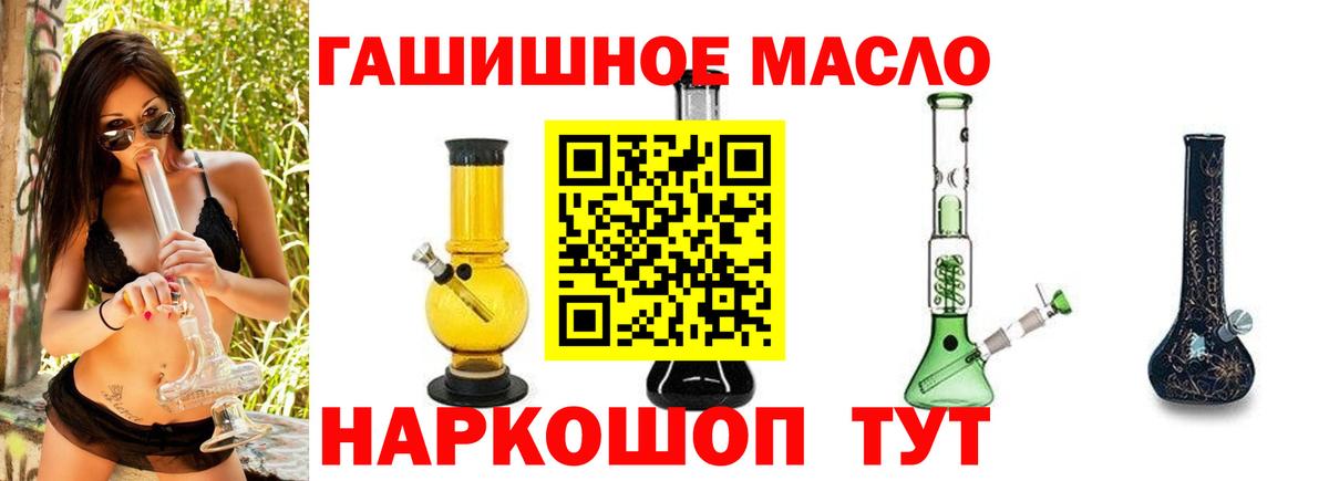 ТГК гашишное масло Малоярославец